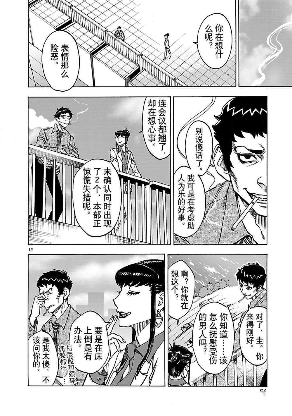 第12页