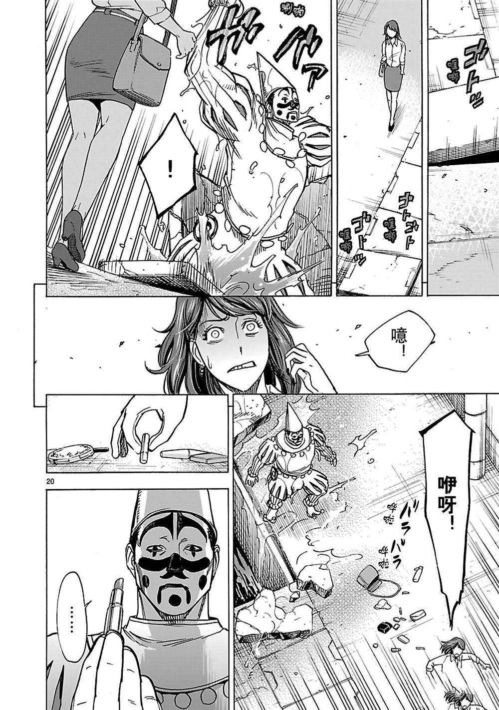 第20页