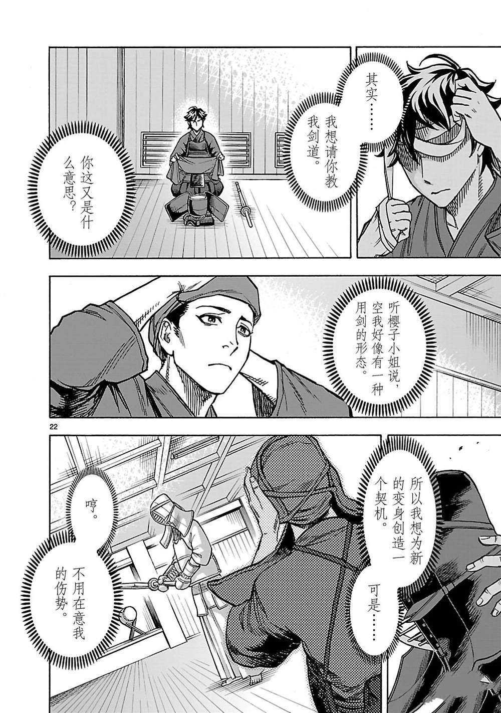 第22页