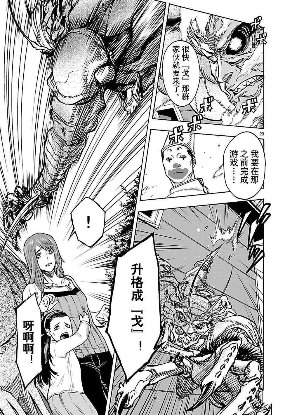 第29页