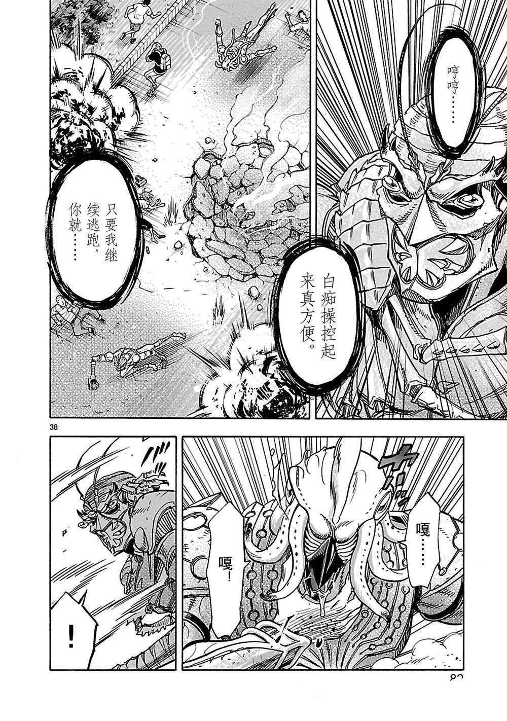 第38页