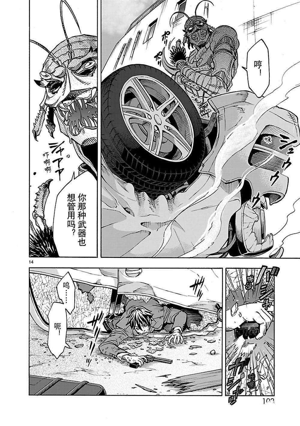第14页