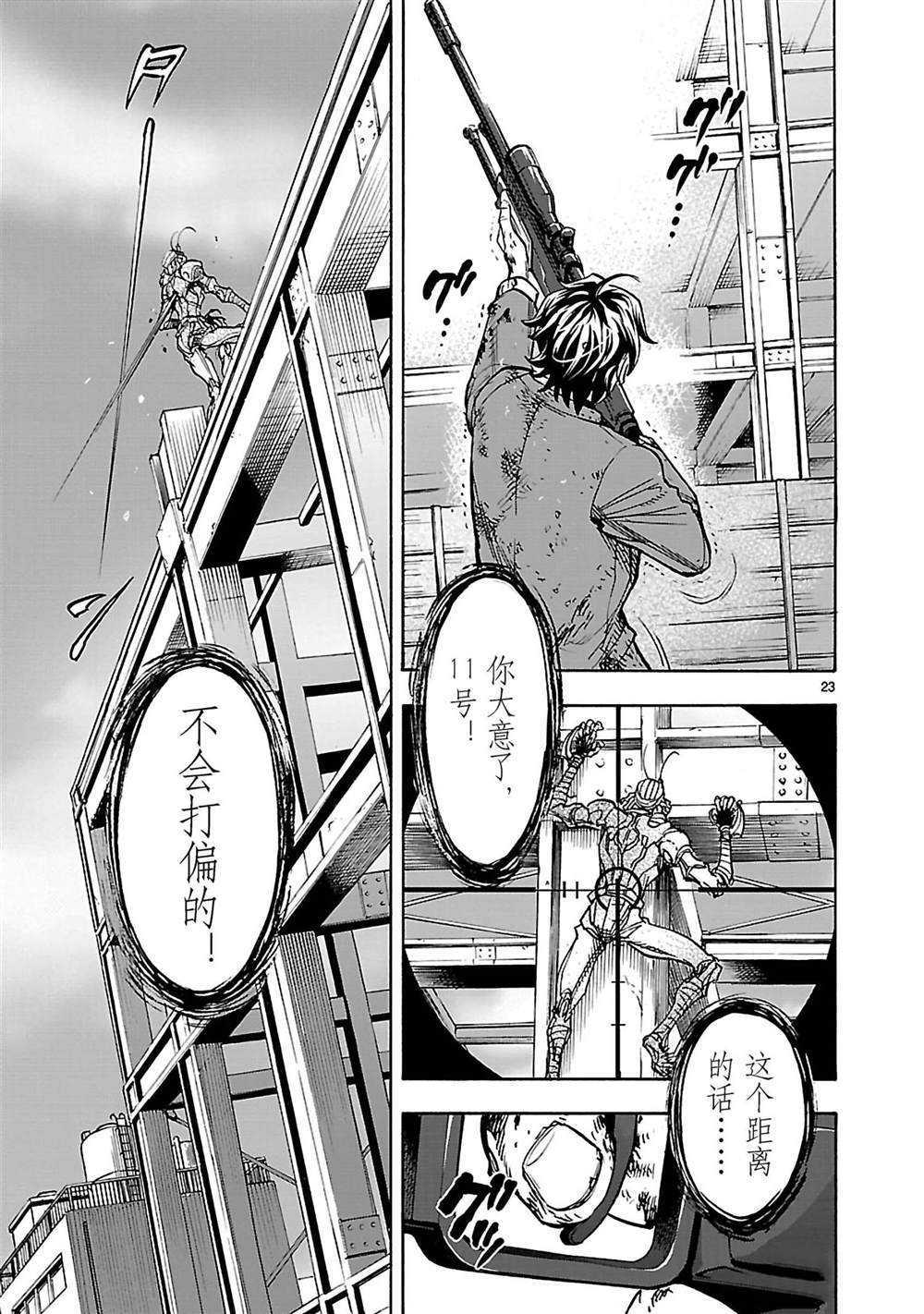 第23页