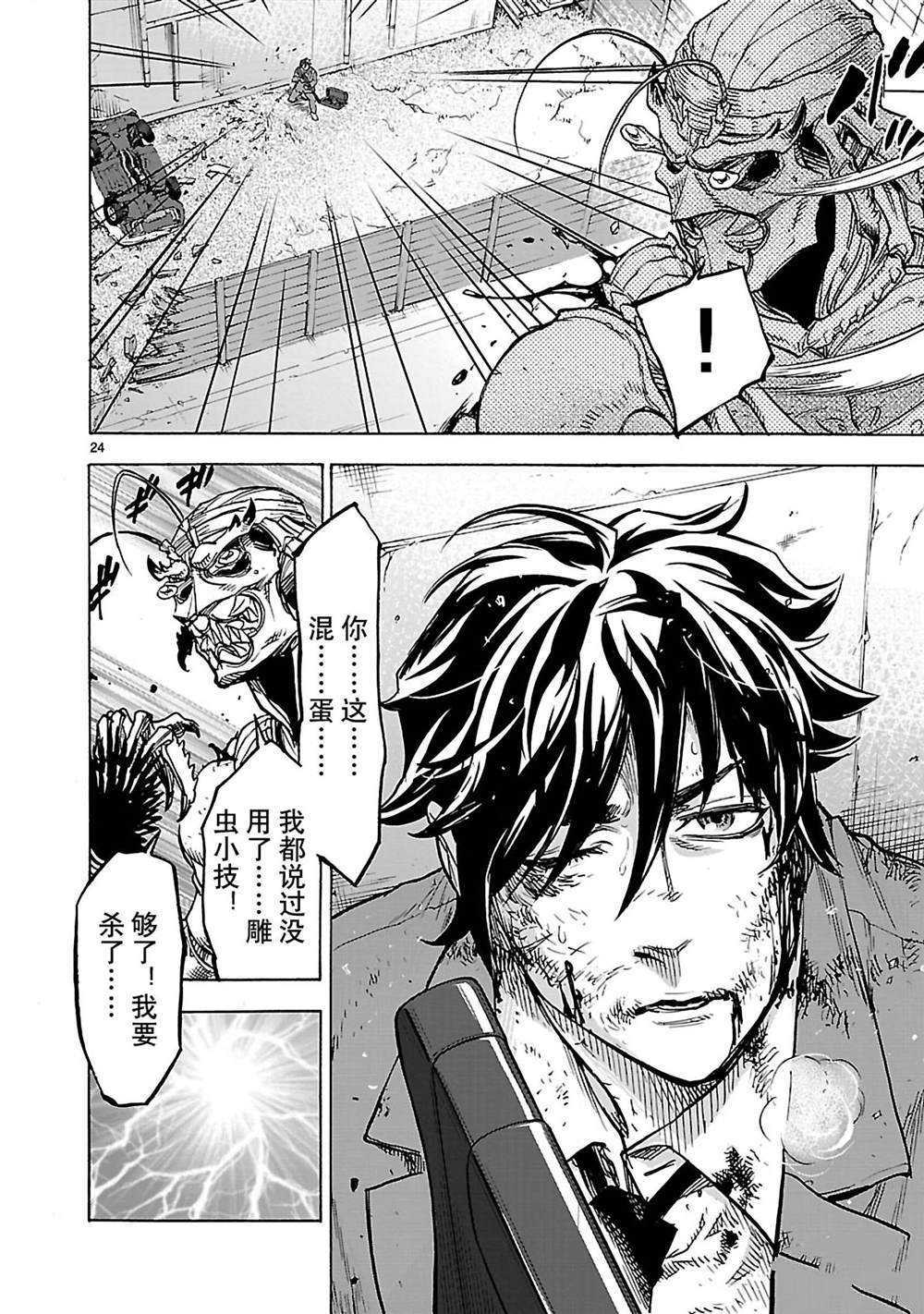 第24页