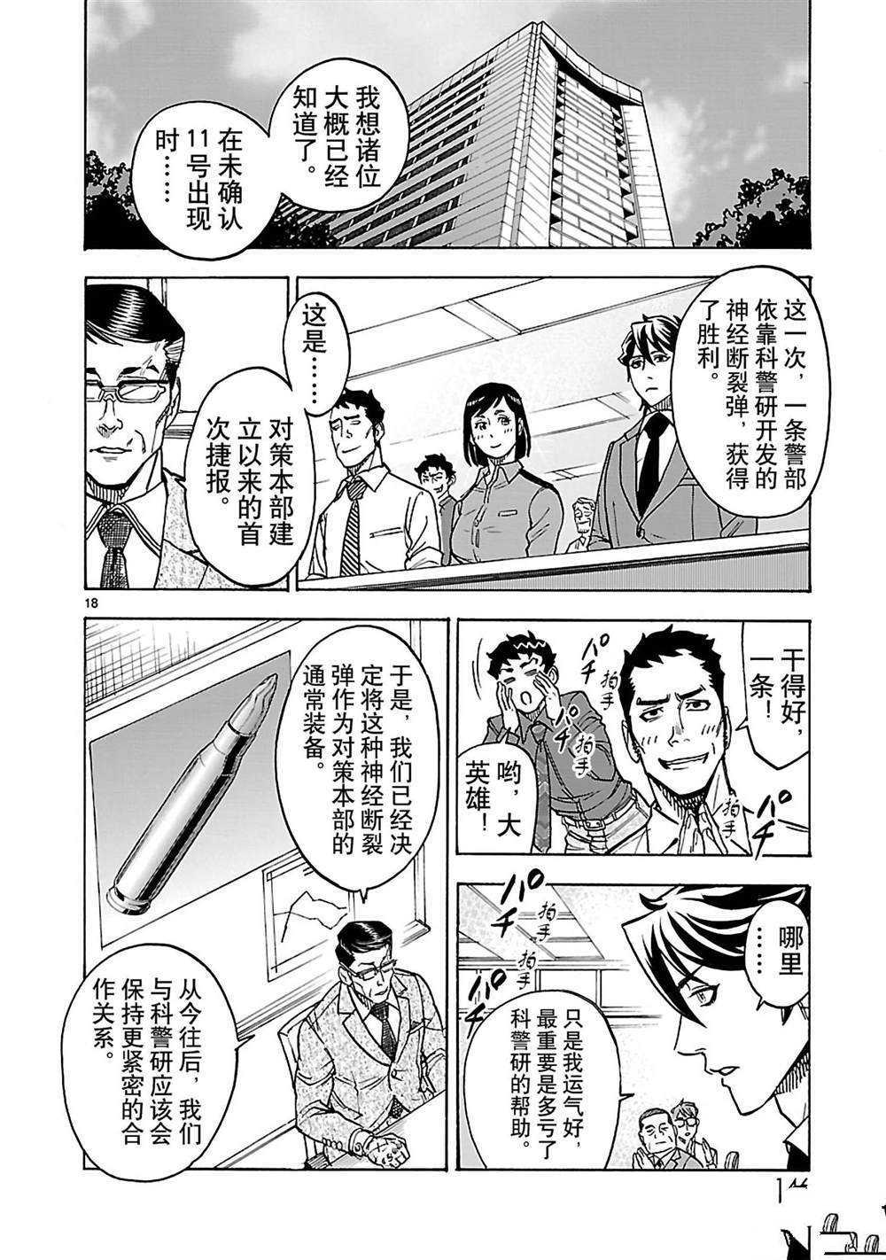 第18页