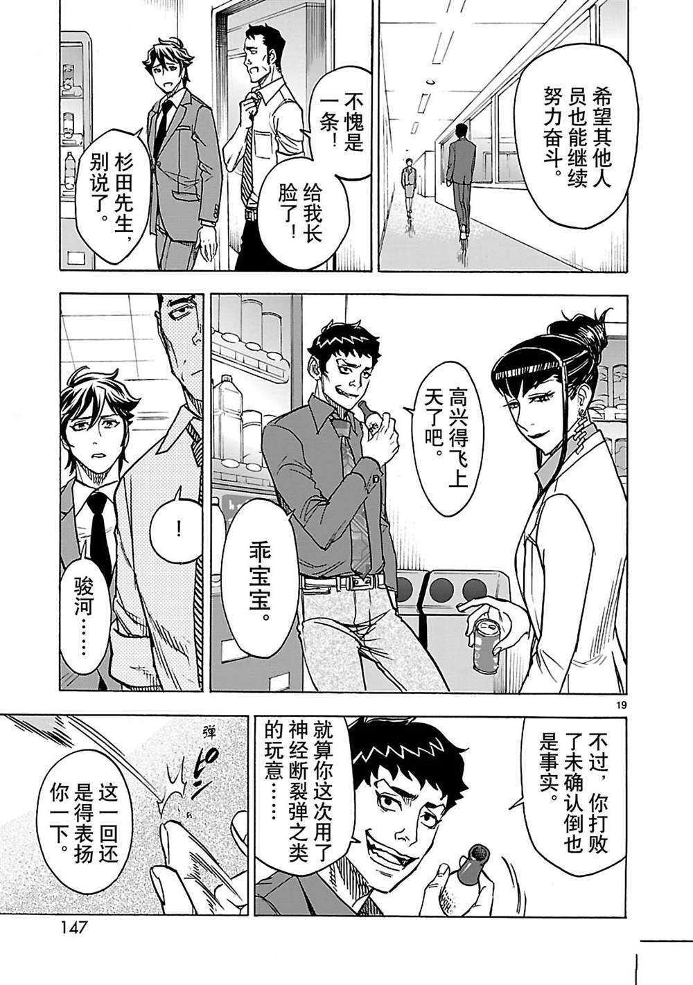 第19页