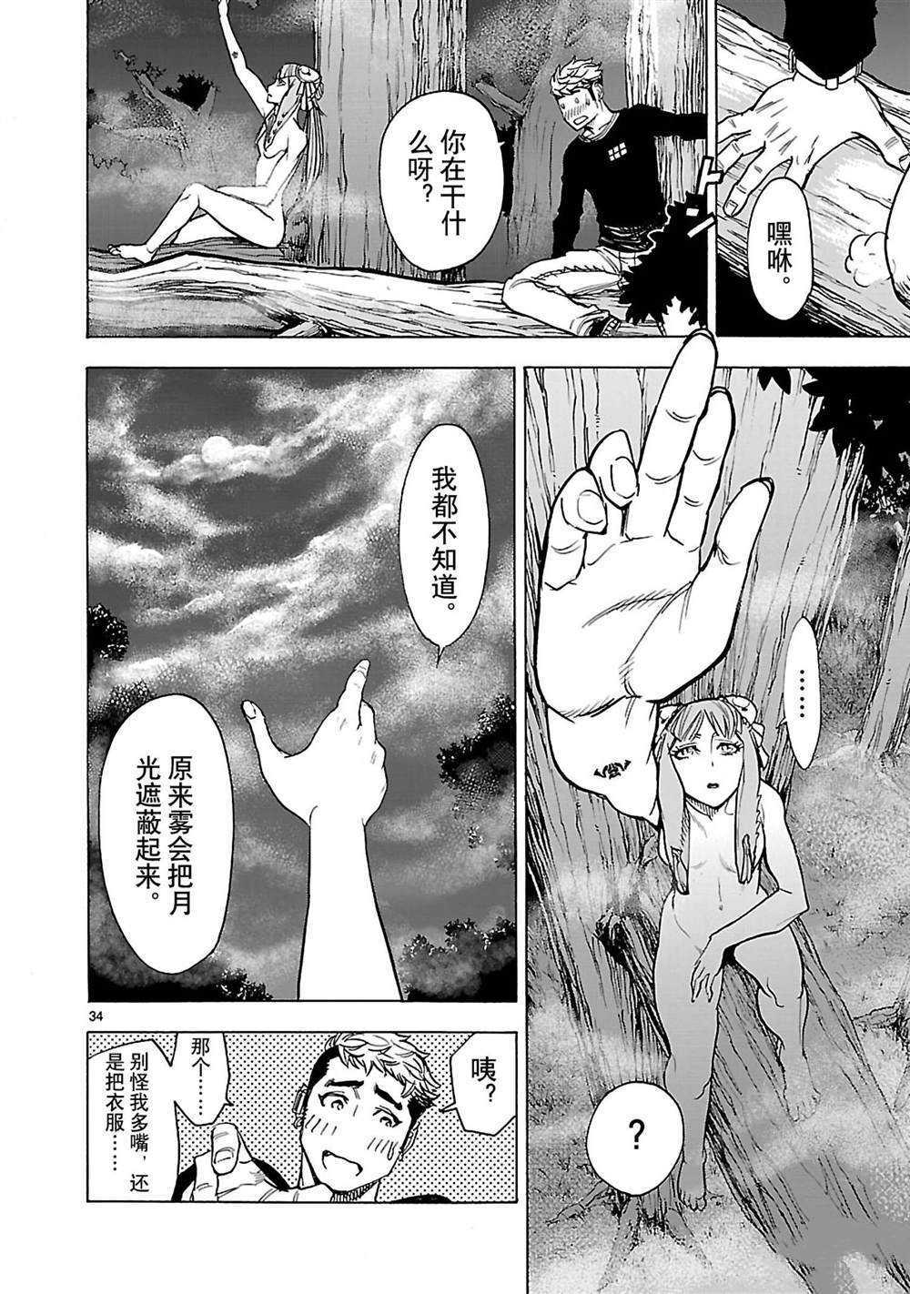 第34页