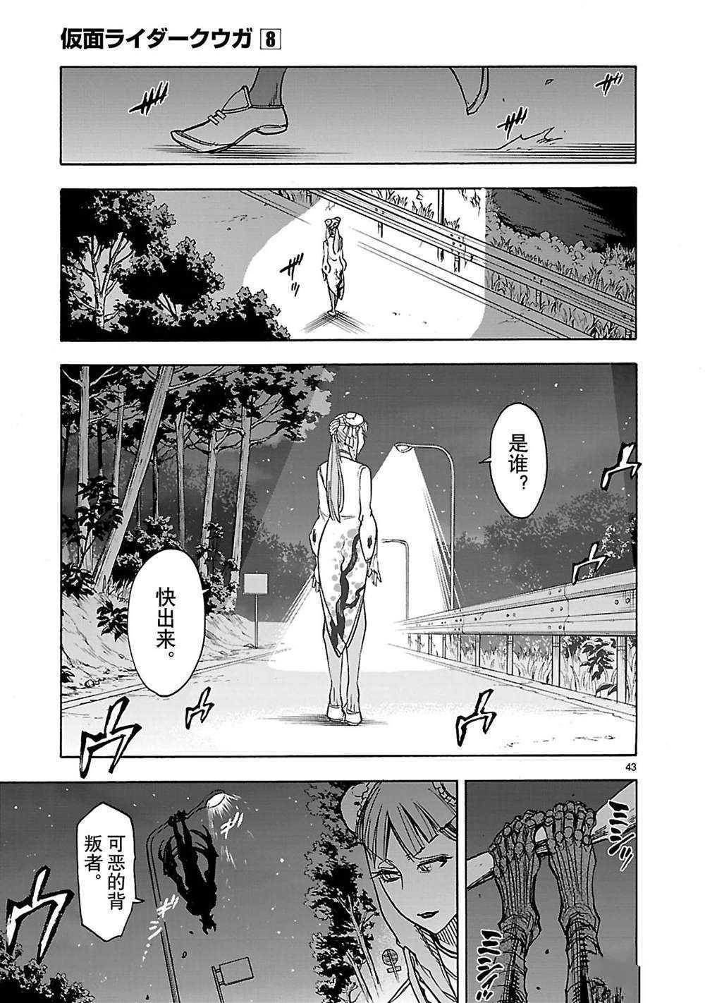 第43页