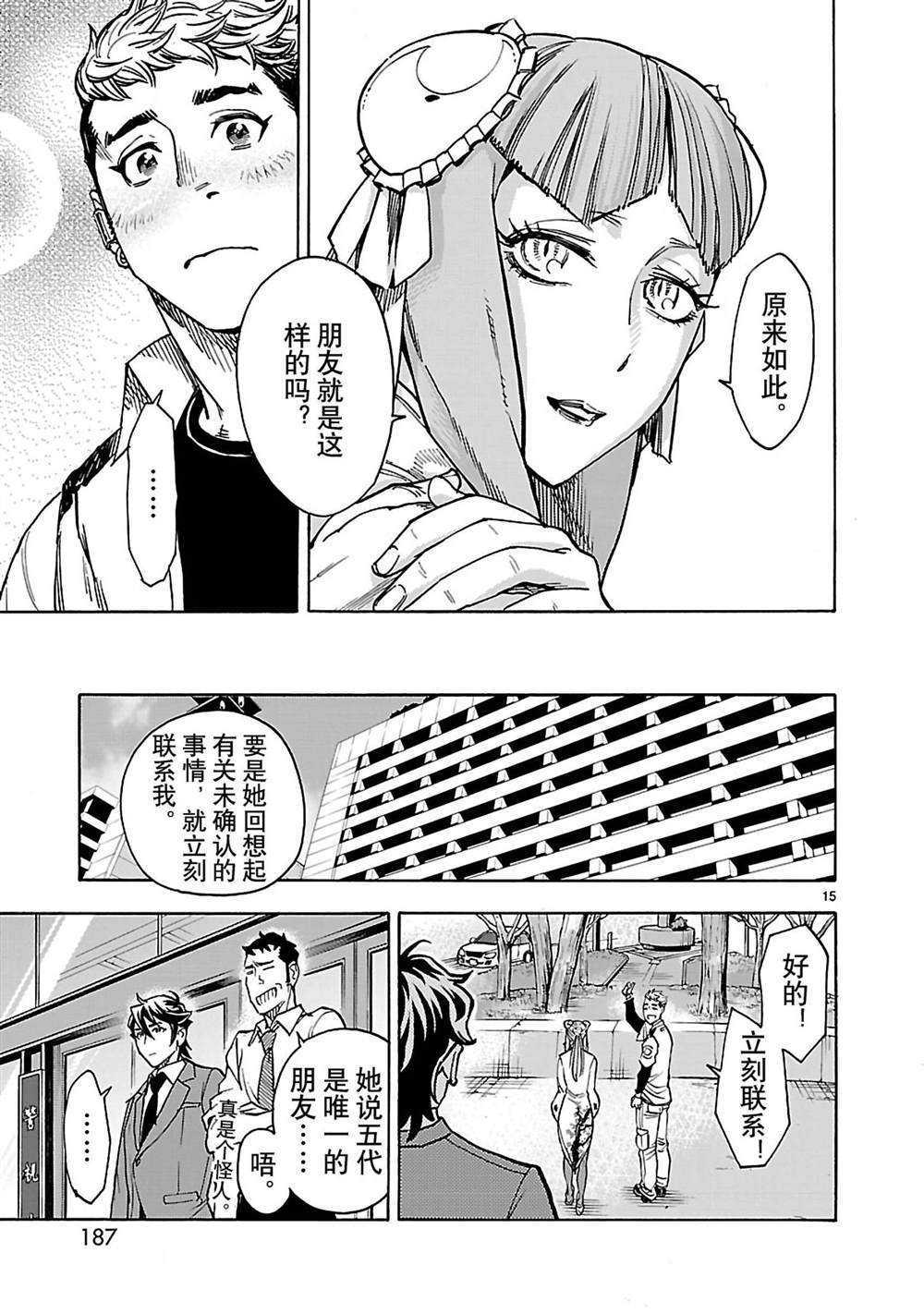 第15页