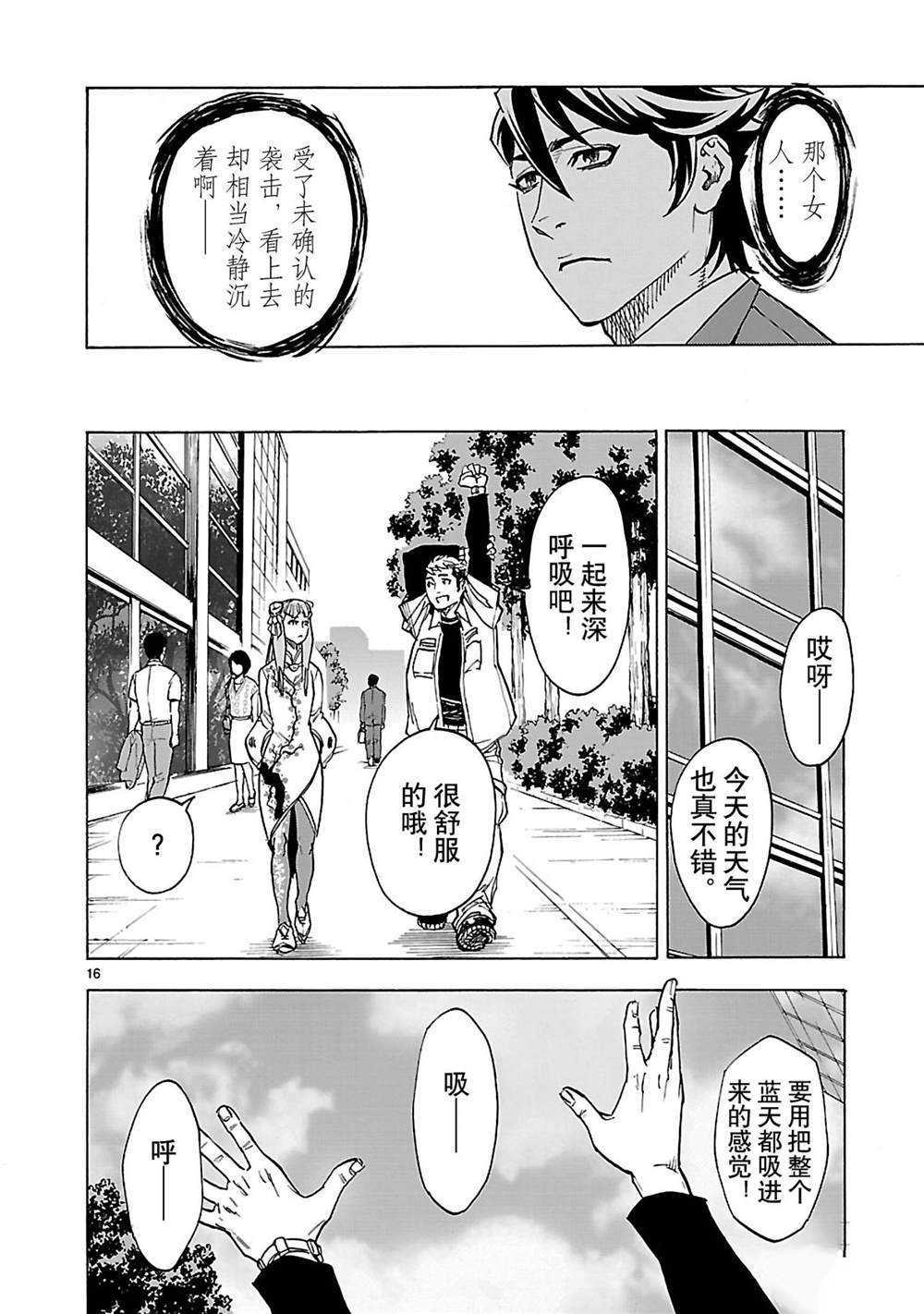 第16页