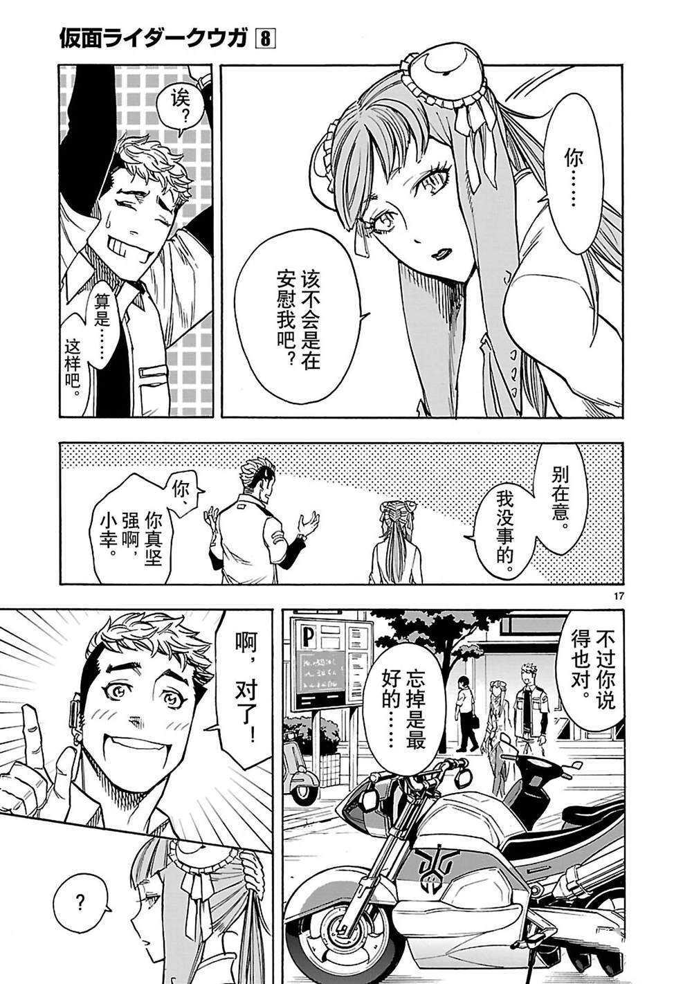 第17页