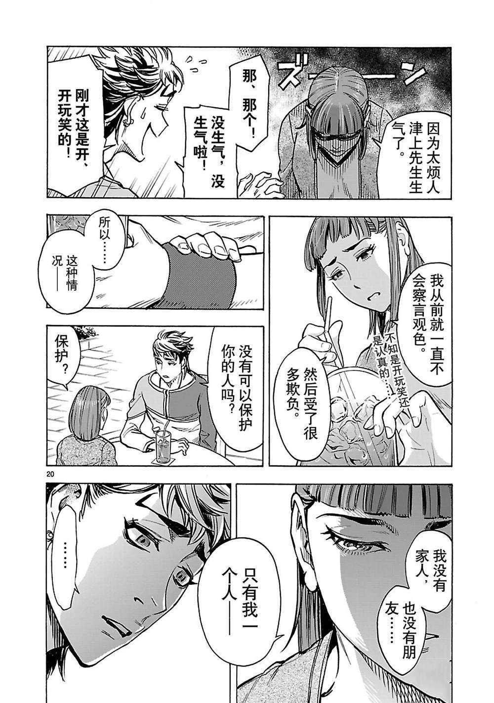 第20页