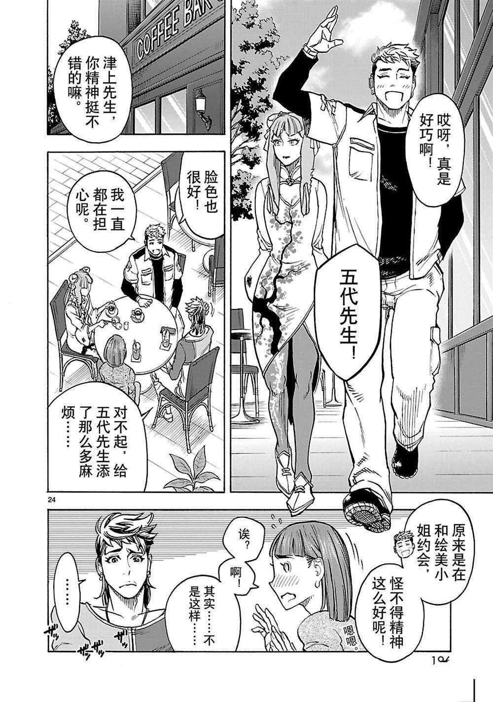 第24页