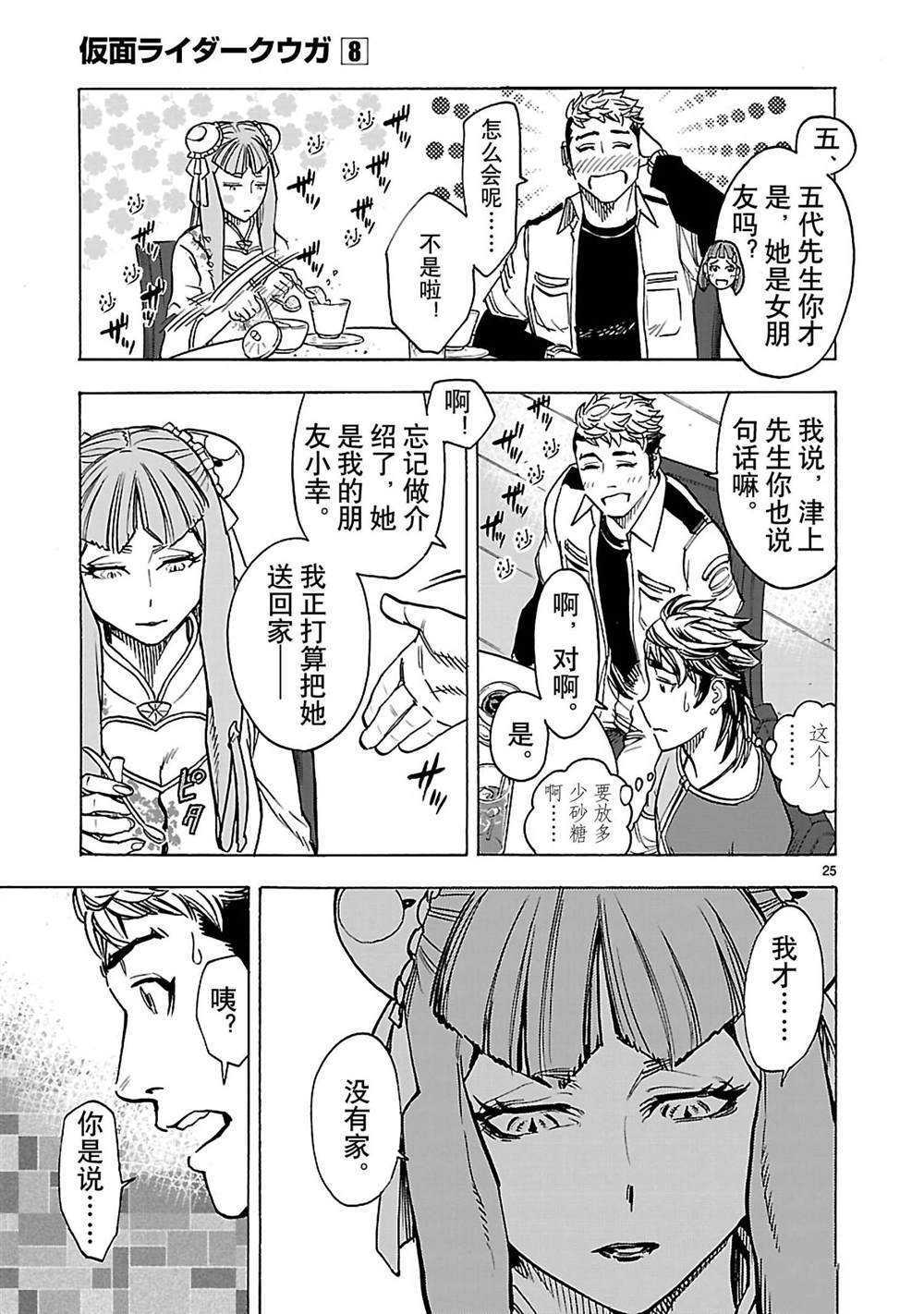第25页