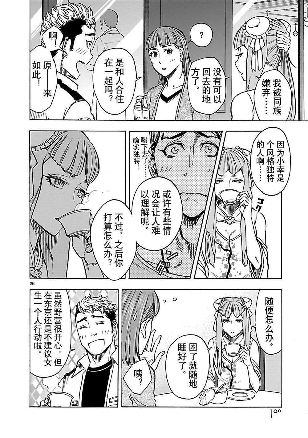 第26页