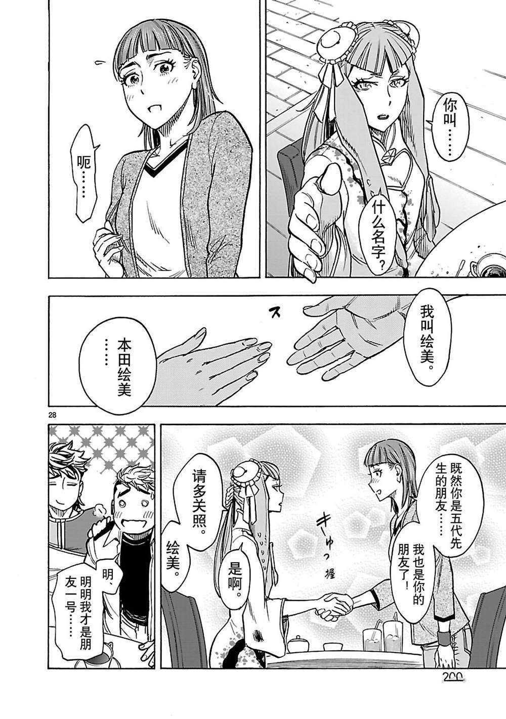 第28页