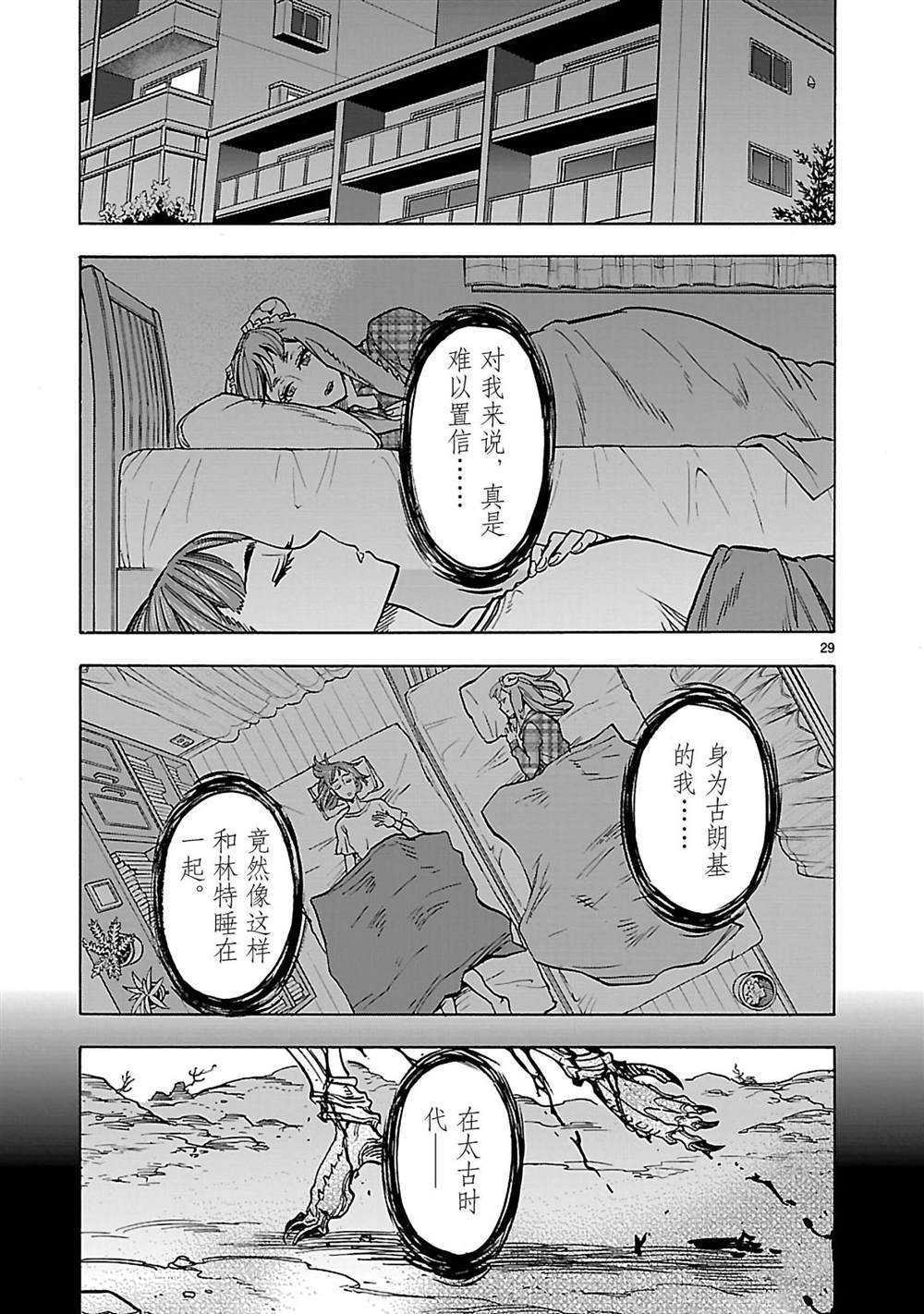 第29页
