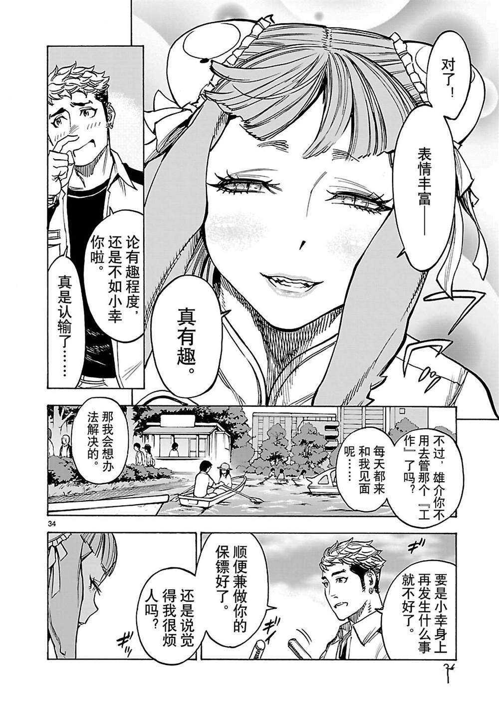 第37页