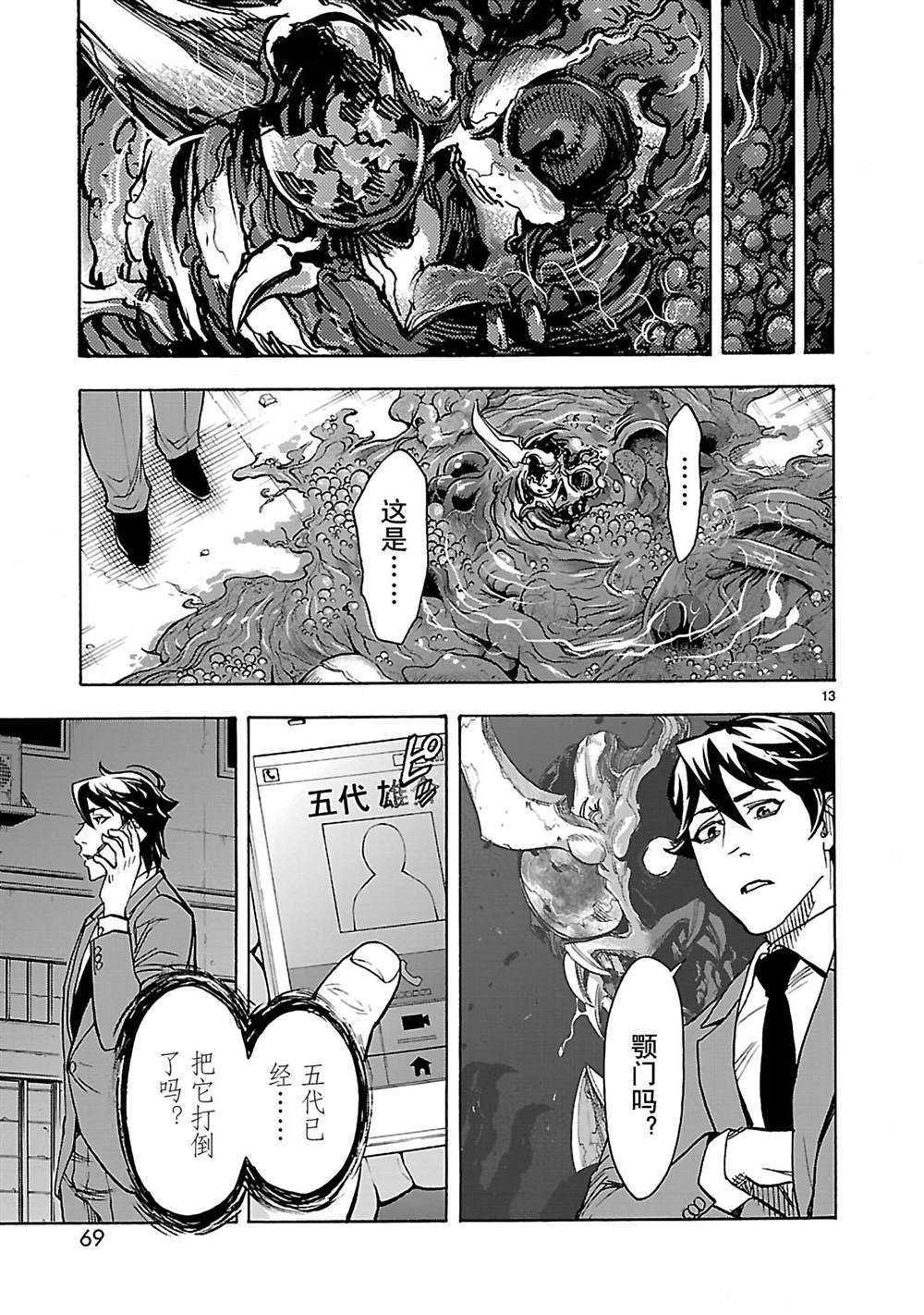 第13页