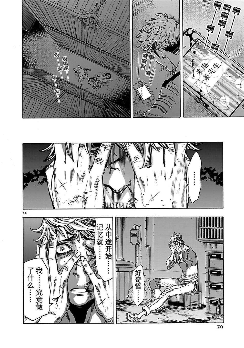 第14页