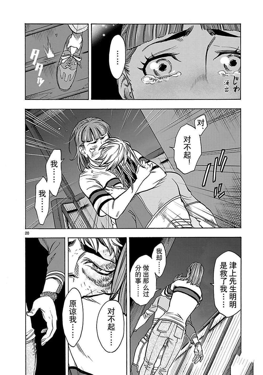 第20页