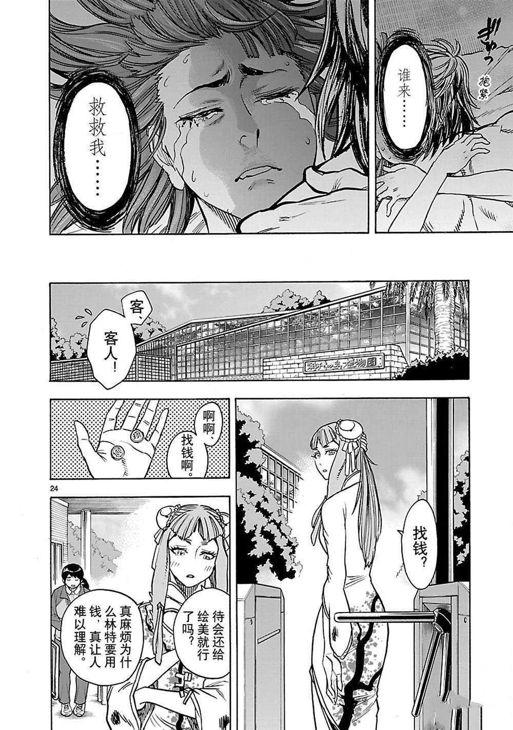 第24页