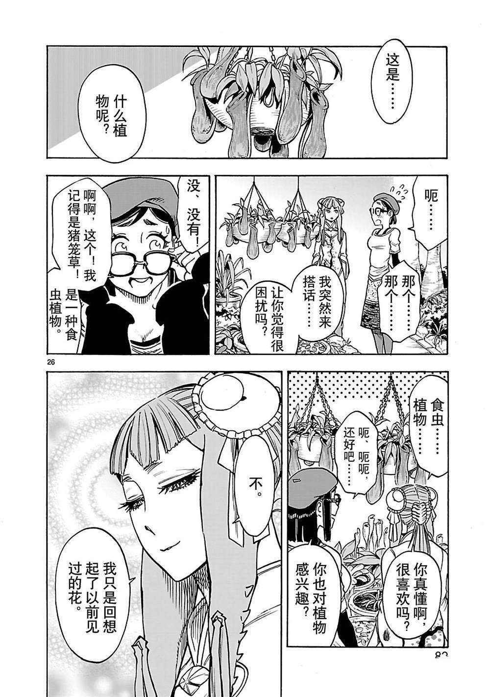 第26页
