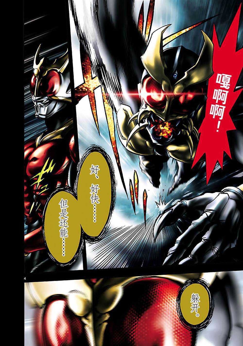 第4页