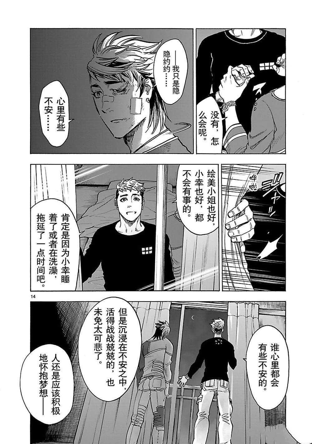 第14页