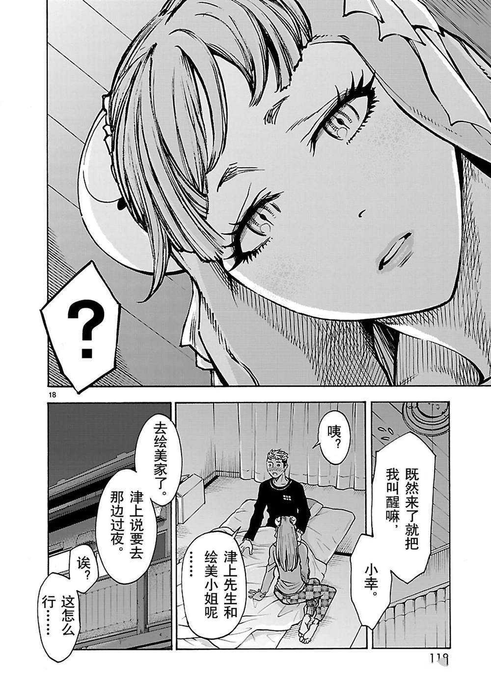 第18页