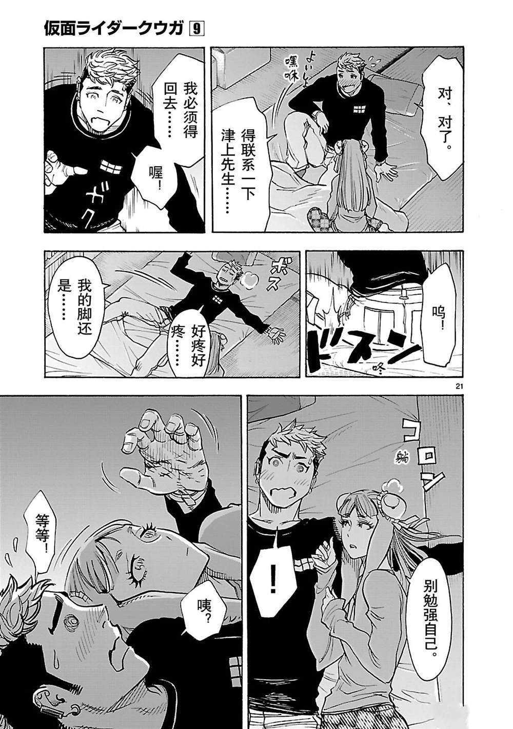 第21页