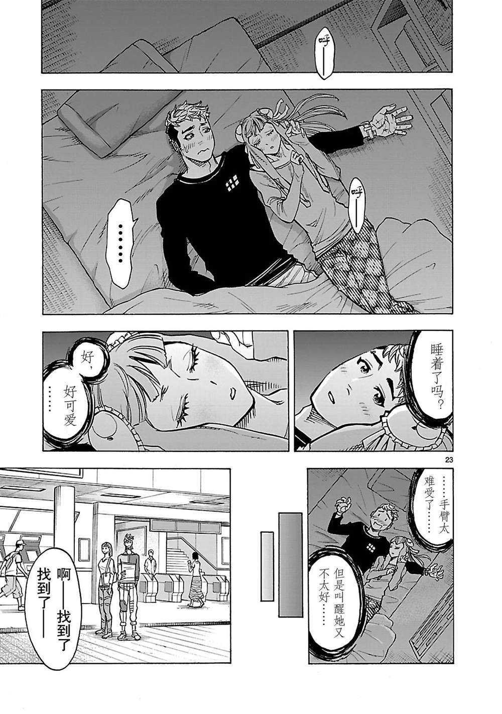 第23页