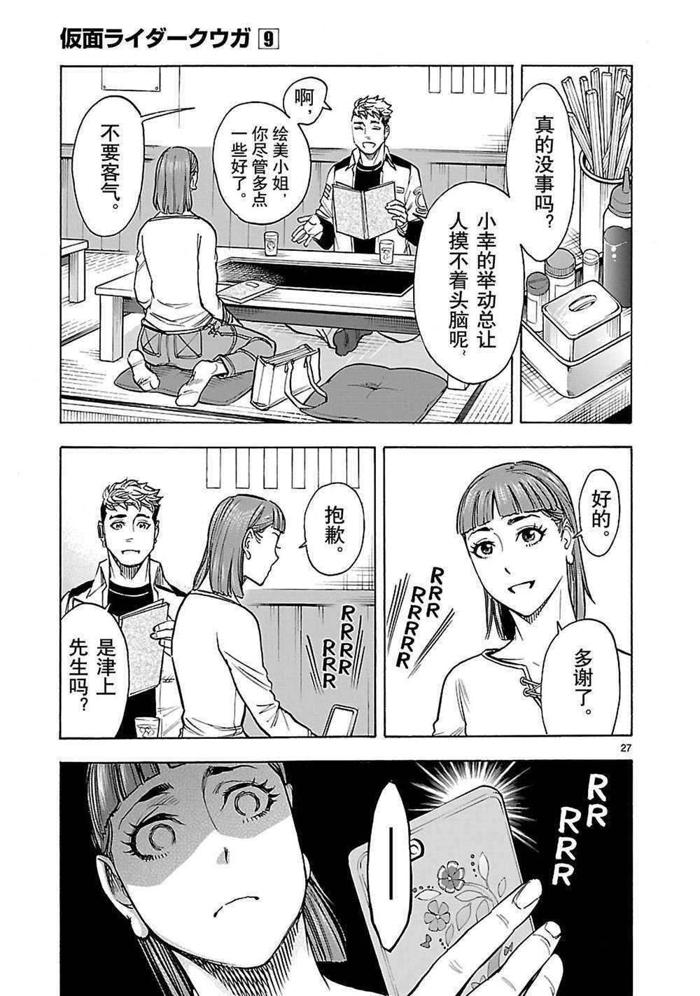 第27页