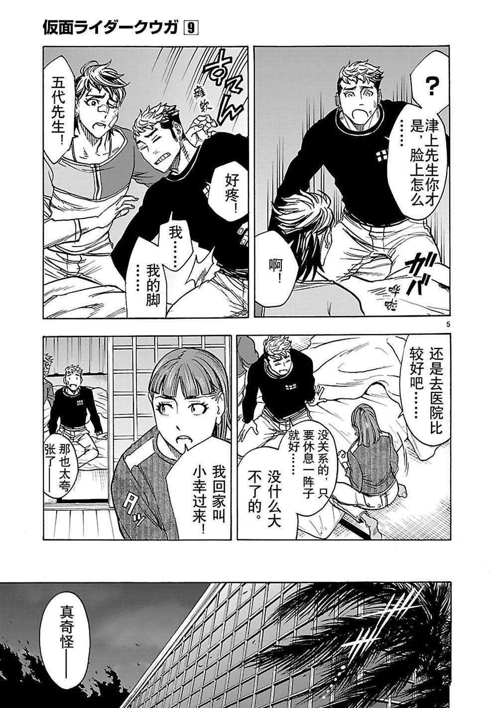 第5页