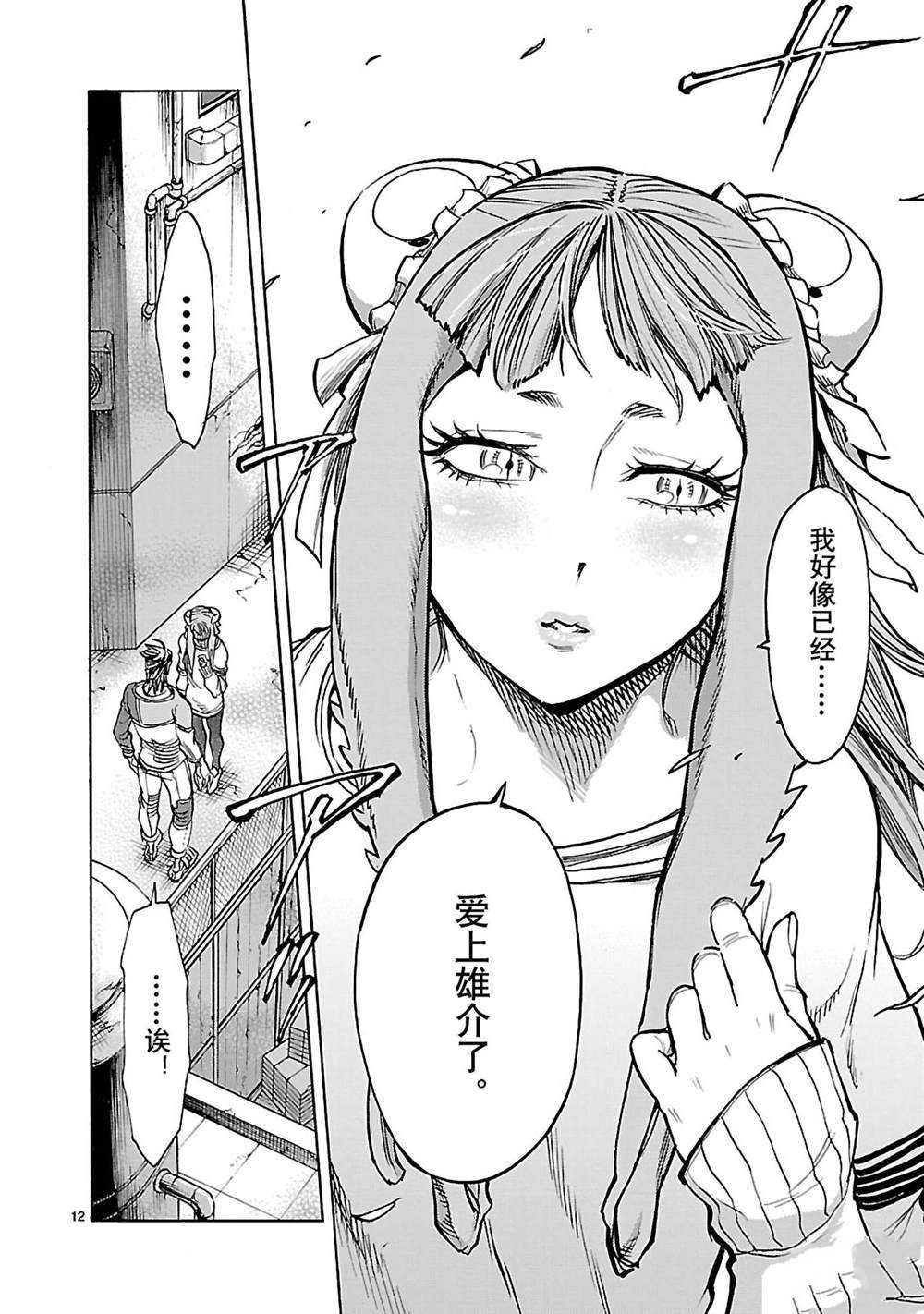 第12页