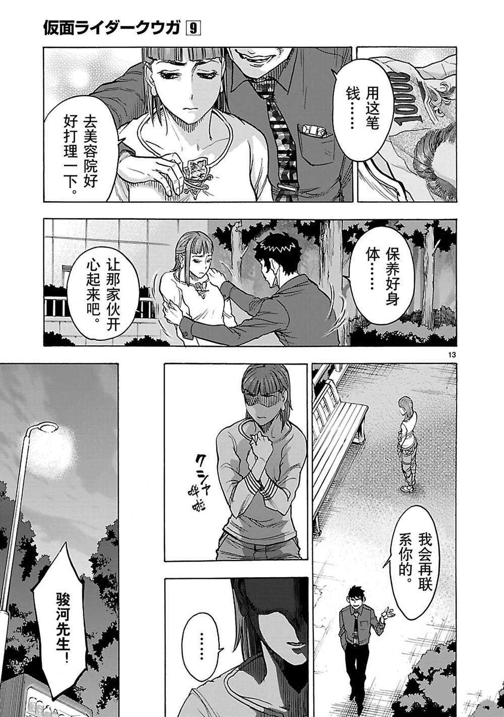 第13页