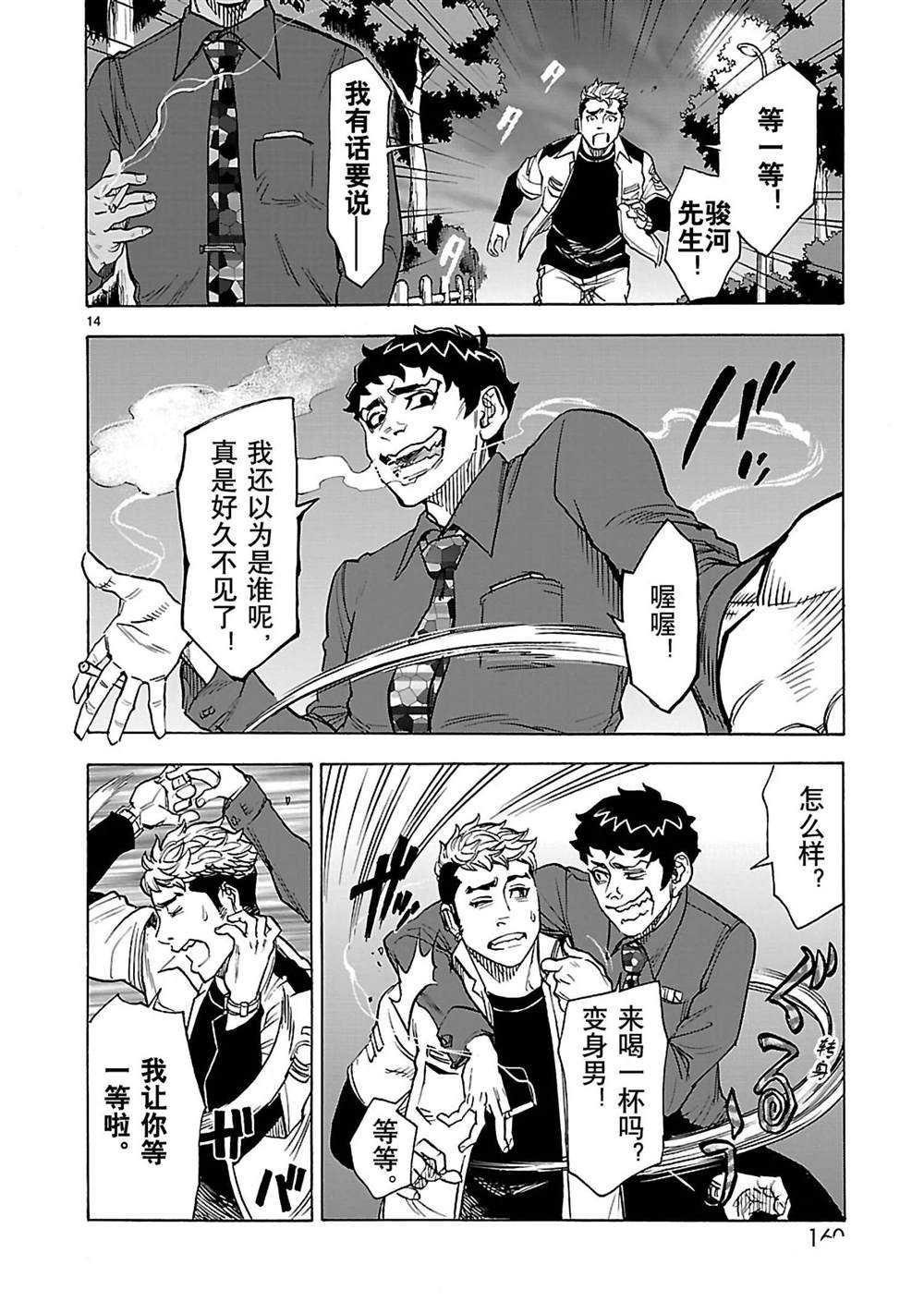 第14页
