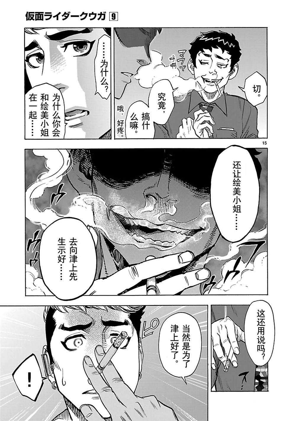 第15页