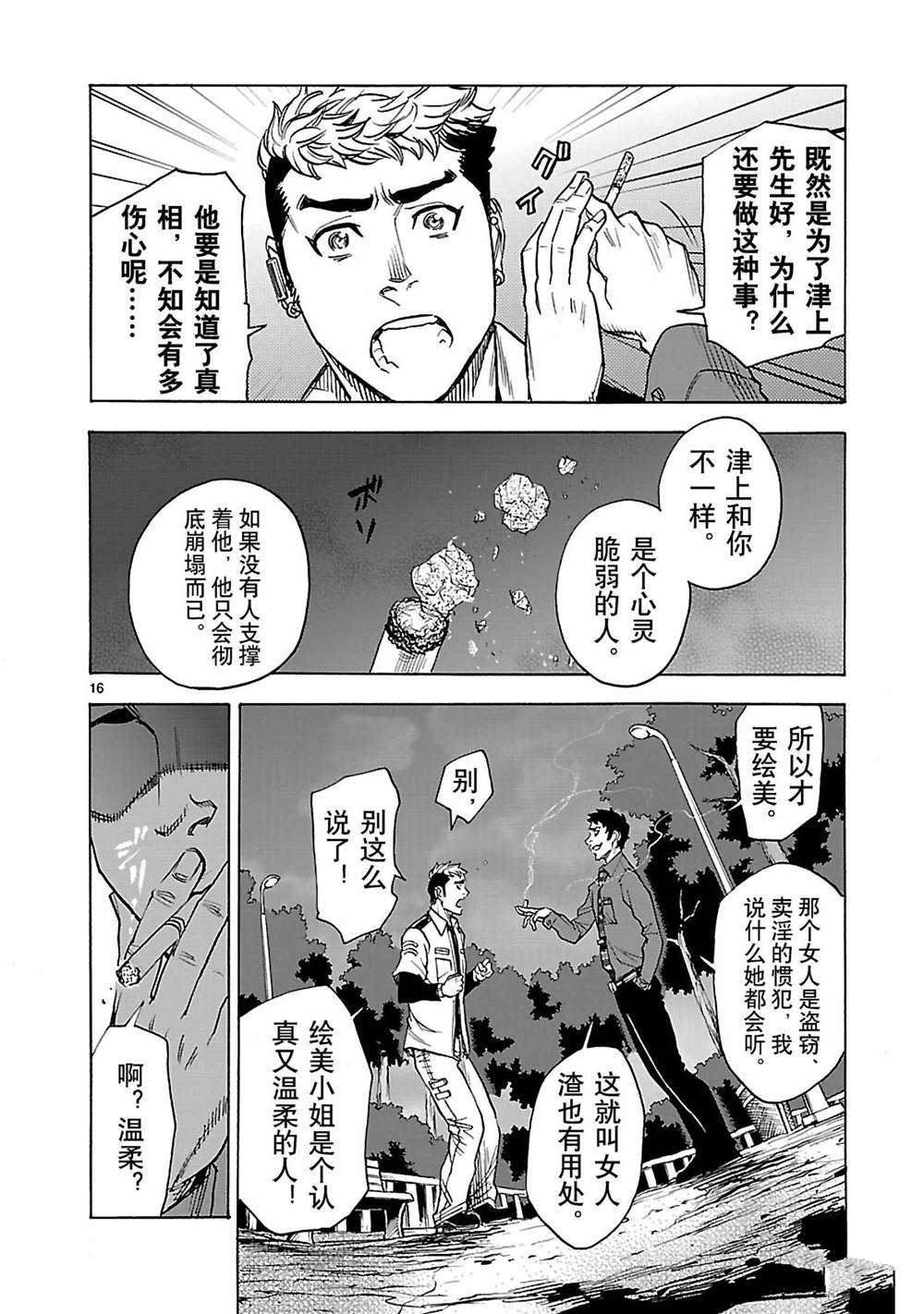 第16页