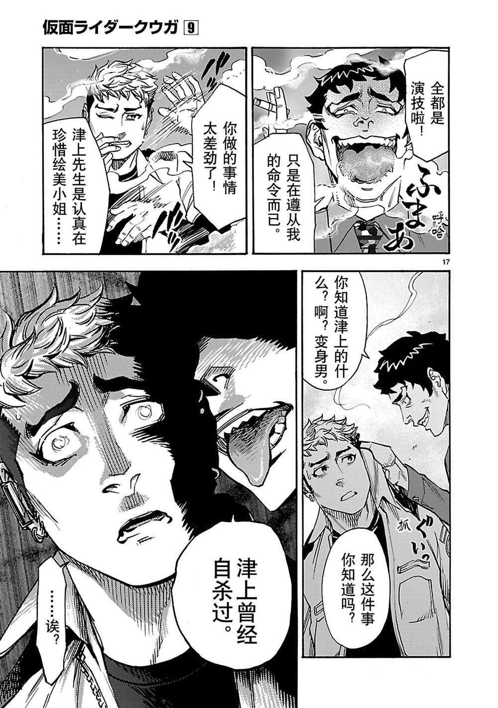 第17页