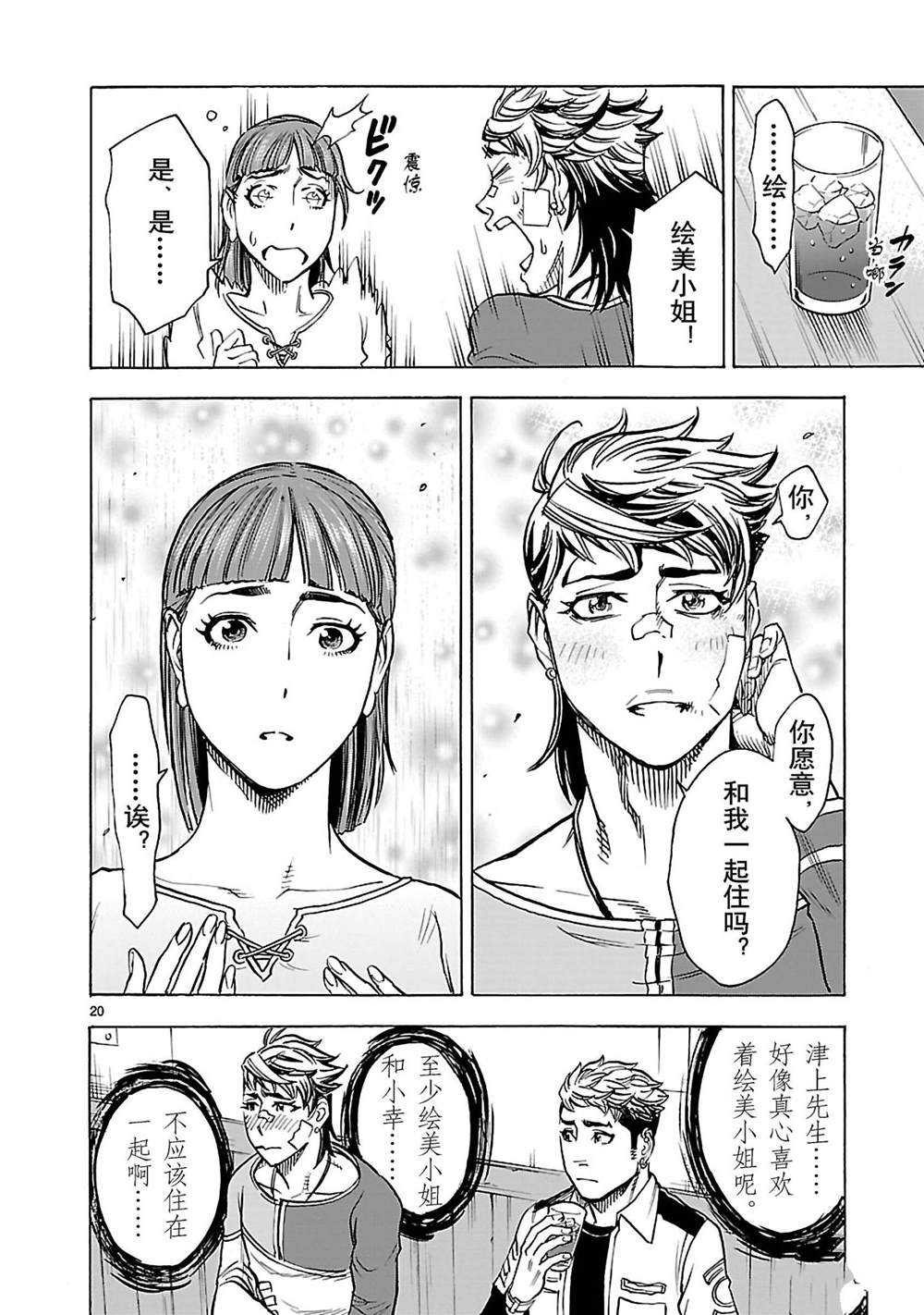 第20页