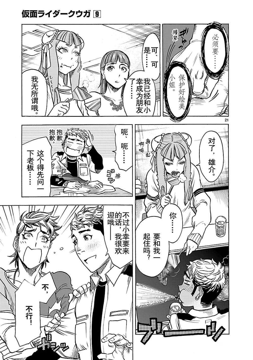 第21页