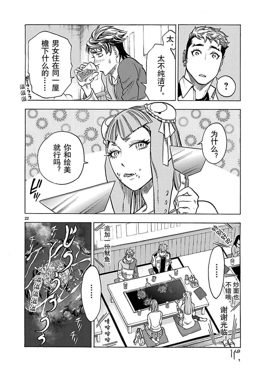 第22页