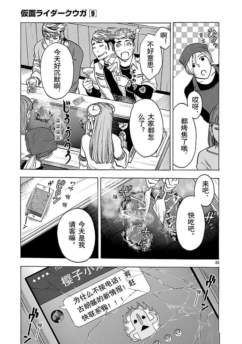 第23页