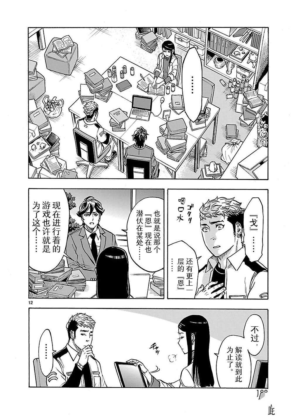 第12页