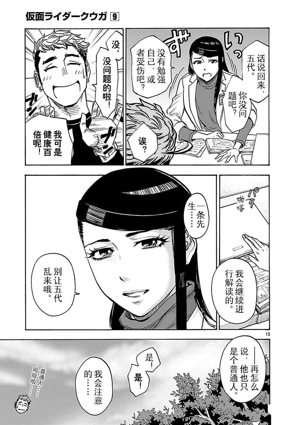 第13页