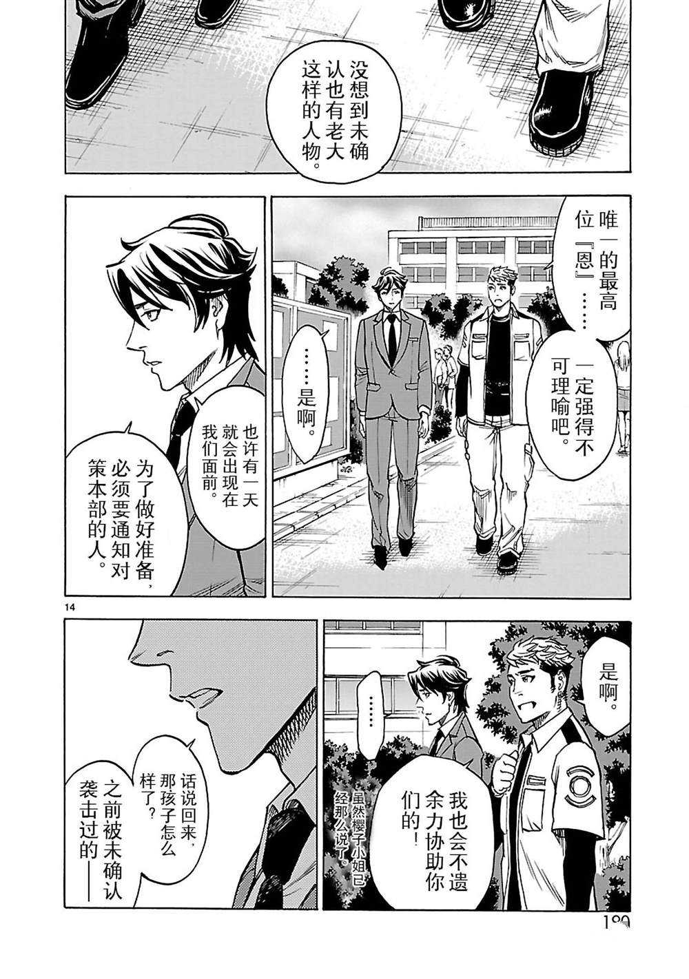 第14页
