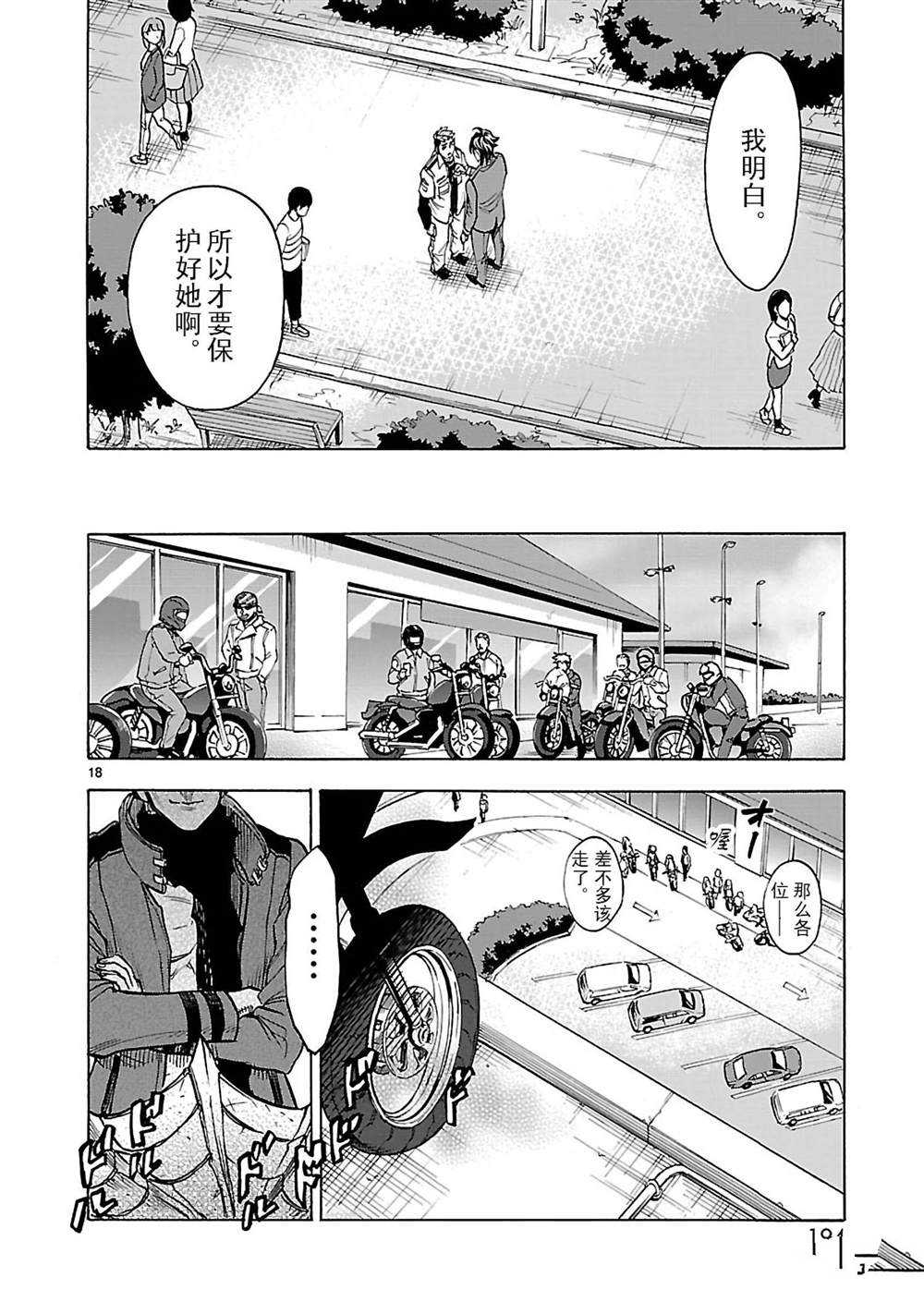 第18页