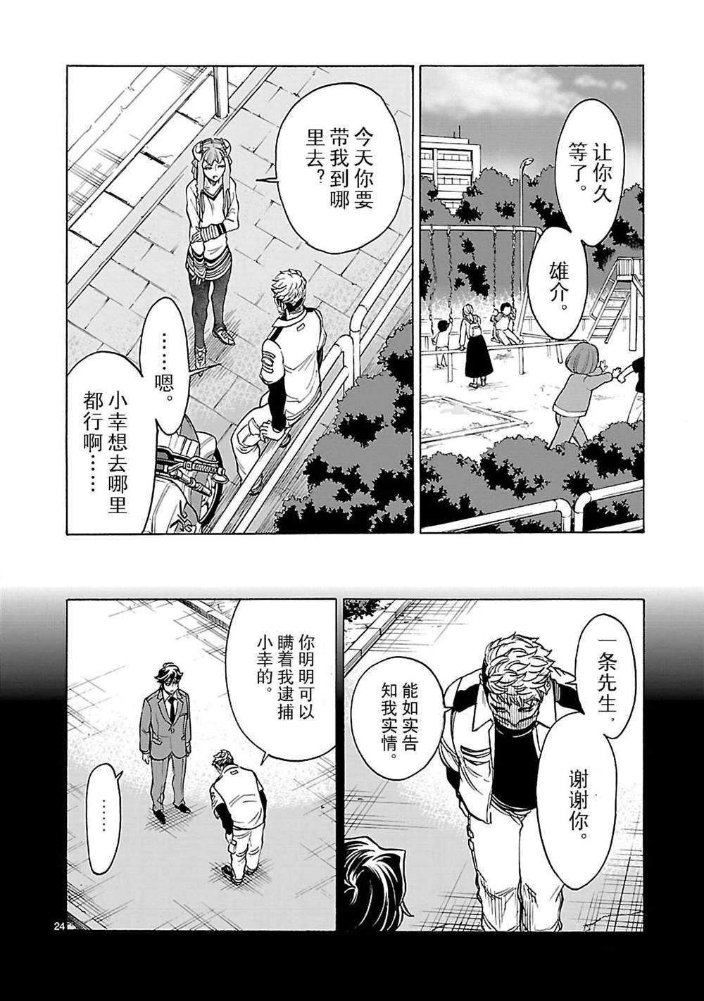 第24页