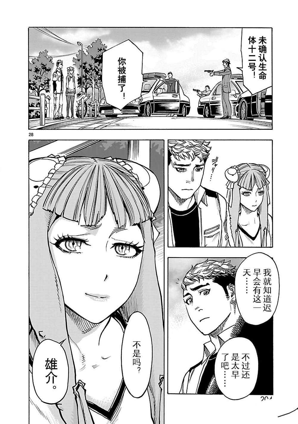 第28页
